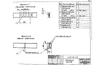 Соединение прогонов