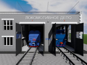 Проект локомотивного депо