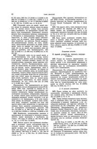 Свод Законов Российской Империи