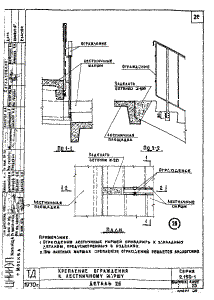 Крепление ограждения к лестничному маршу