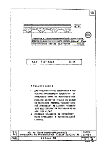 Пол из тепло-звукоизоляционного линолиума по многопустотной плите перекрытия