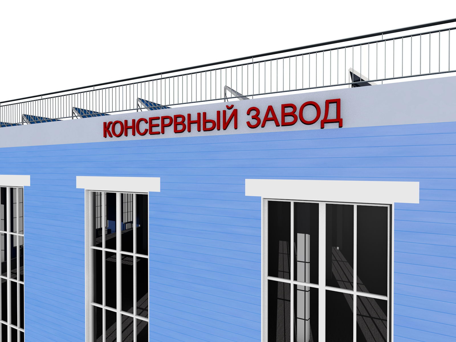 Проект консервного завода