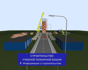 План строительства учебной пожарной башни
